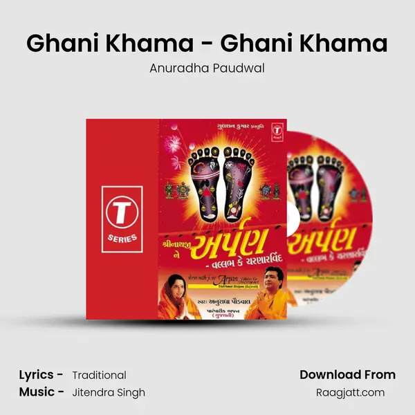 Ghani Khama - Ghani Khama mp3 song