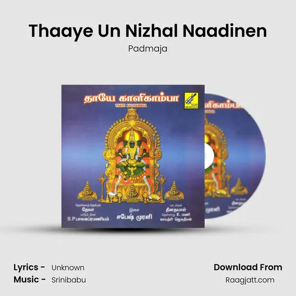 Thaaye Un Nizhal Naadinen mp3 song