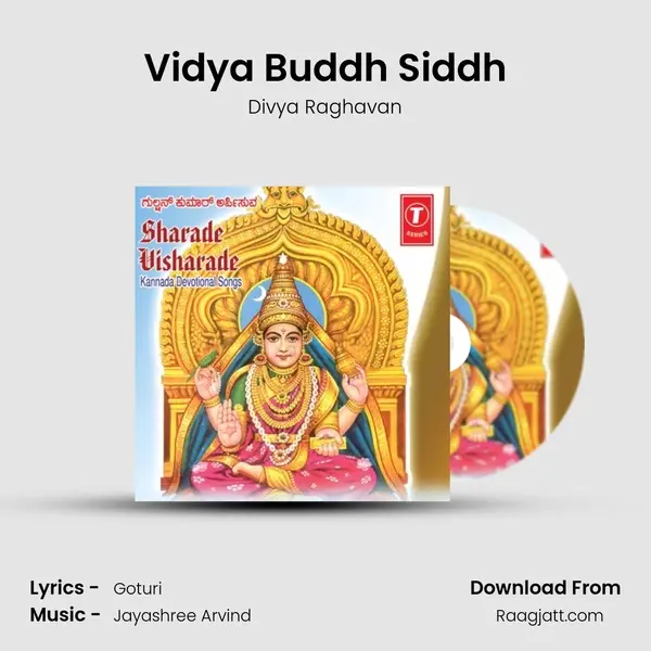 Vidya Buddh Siddh mp3 song