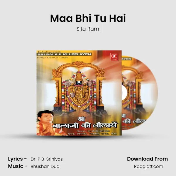 Maa Bhi Tu Hai mp3 song