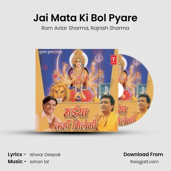 Jai Mata Ki Bol Pyare mp3 song