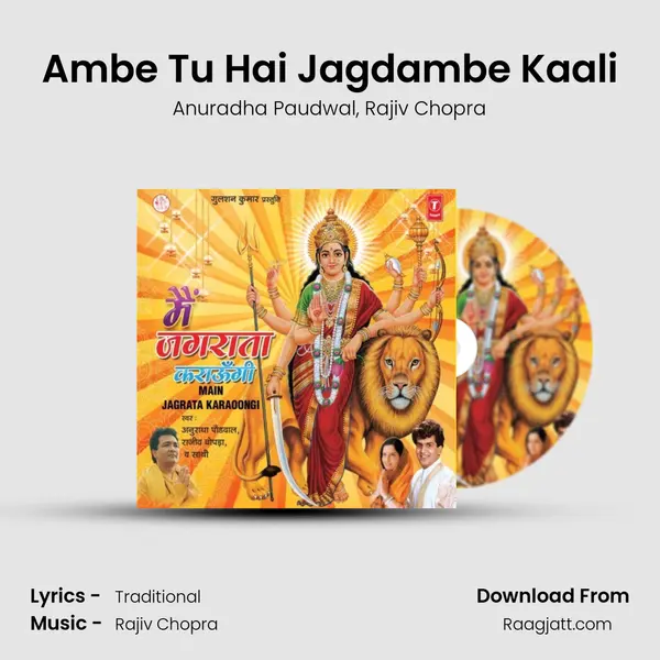 Ambe Tu Hai Jagdambe Kaali(Aarti) - Anuradha Paudwal album cover 