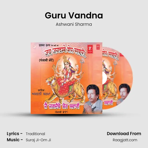 Guru Vandna mp3 song