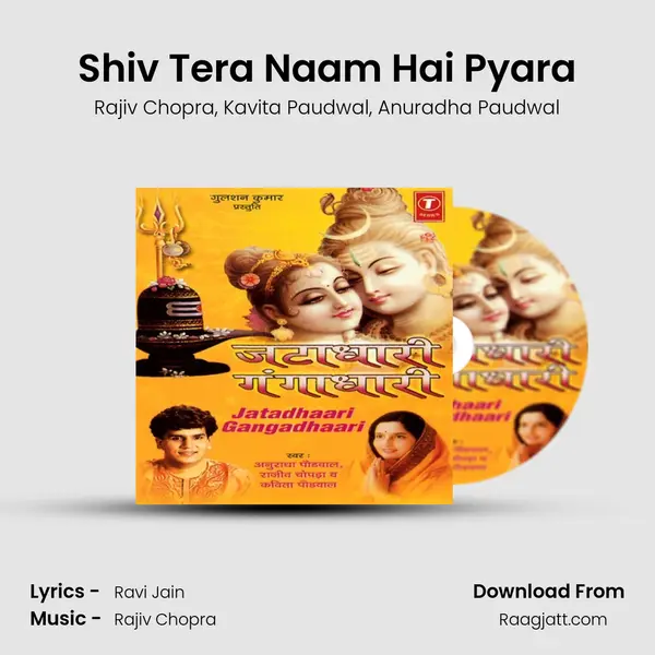 Shiv Tera Naam Hai Pyara - Rajiv Chopra album cover 