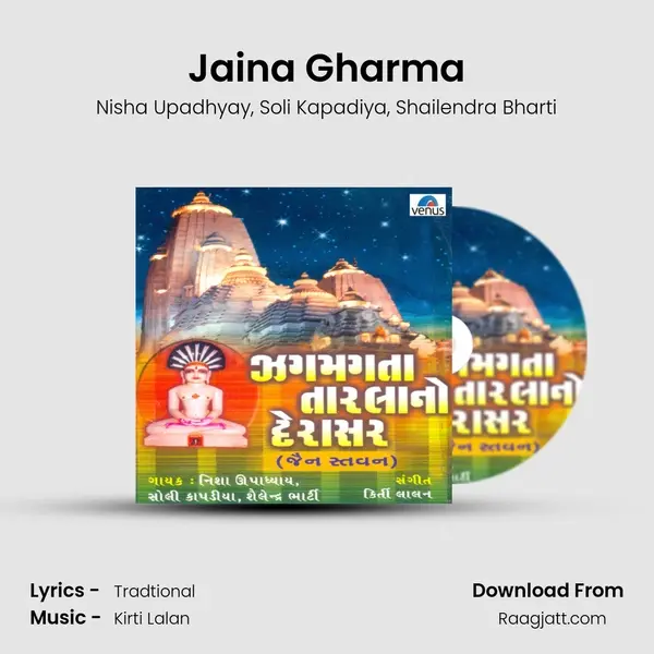 Jaina Gharma - Nisha Upadhyay album cover 