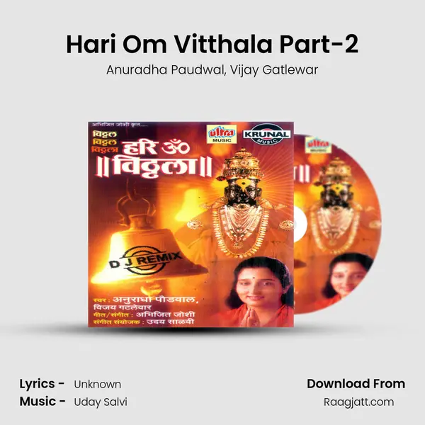 Hari Om Vitthala Part-2 mp3 song