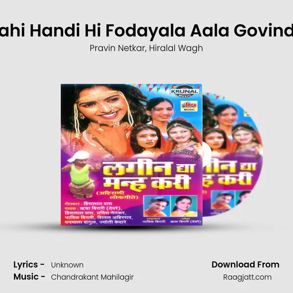 Dahi Handi Hi Fodayala Aala Govinda mp3 song