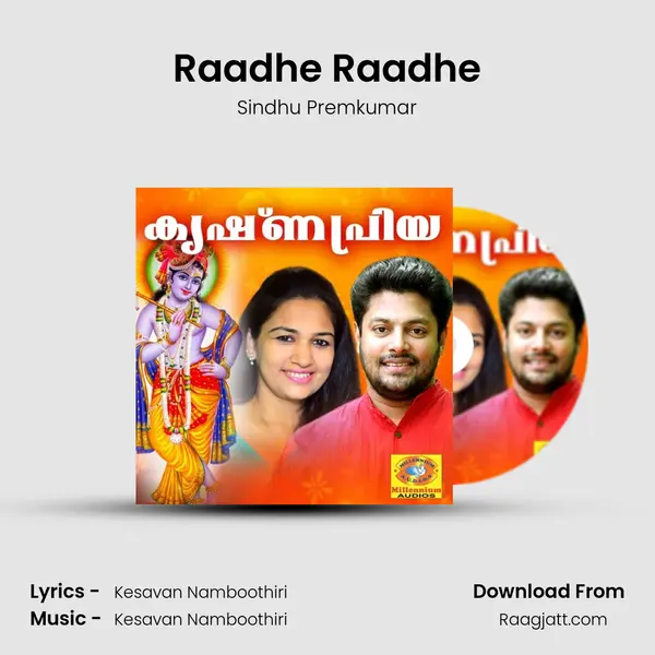 Raadhe Raadhe mp3 song