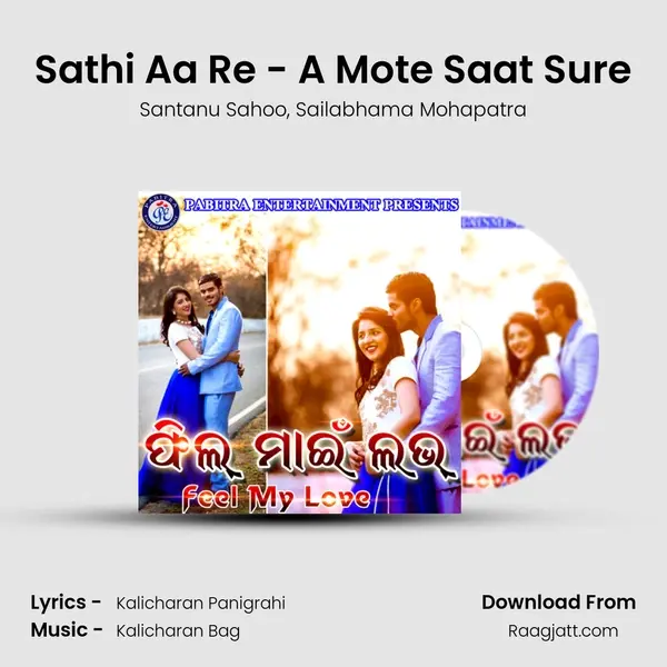 Sathi Aa Re - A Mote Saat Sure - Santanu Sahoo album cover 