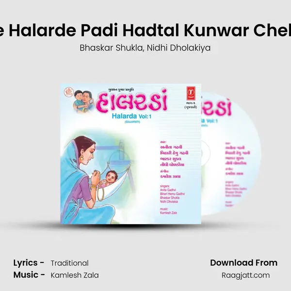 Mare Halarde Padi Hadtal Kunwar Chelaiya mp3 song