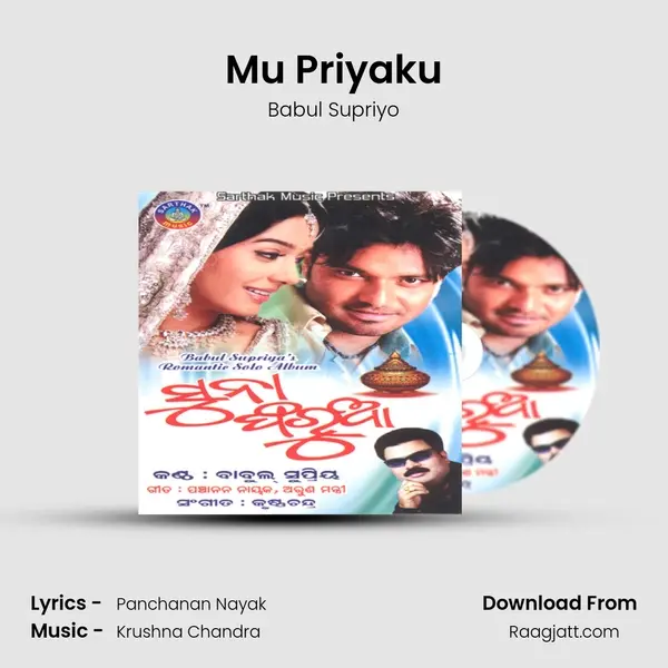 Mu Priyaku mp3 song