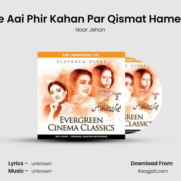 Le Aai Phir Kahan Par Qismat Hamen - Noor Jehan album cover 