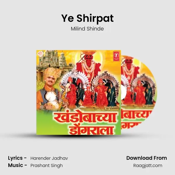 Ye Shirpat mp3 song