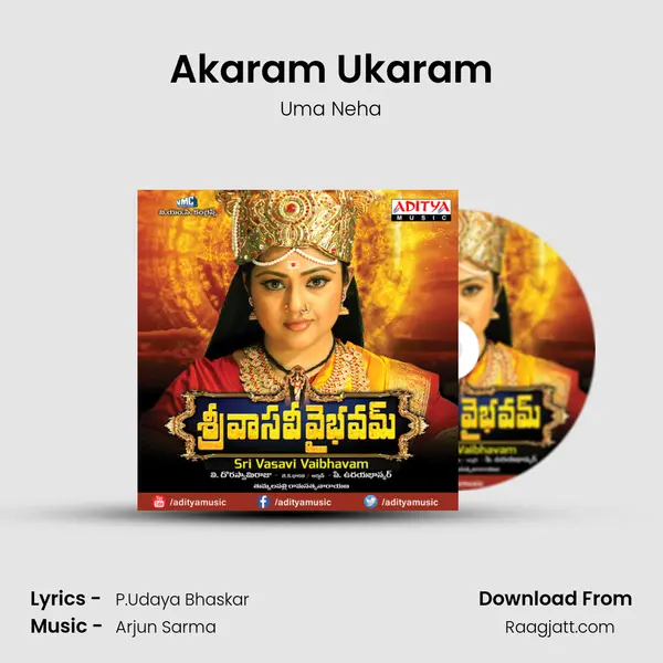 Akaram Ukaram mp3 song