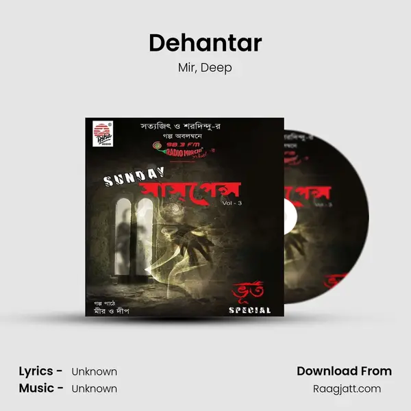 Dehantar mp3 song