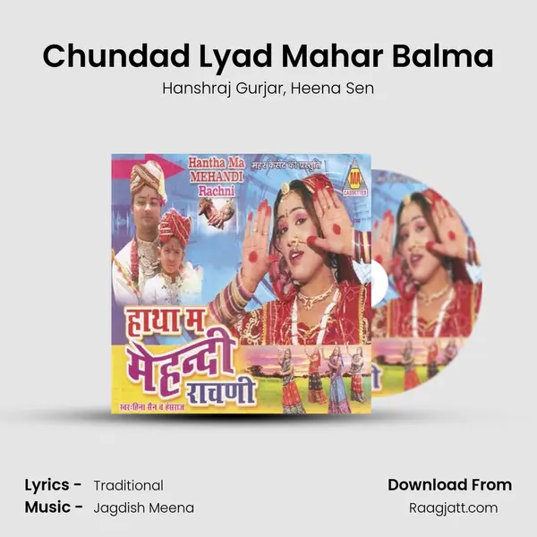 Chundad Lyad Mahar Balma mp3 song