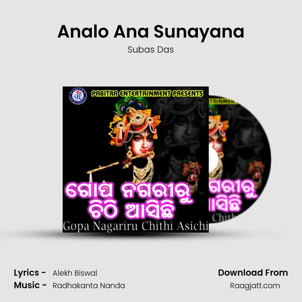 Analo Ana Sunayana mp3 song