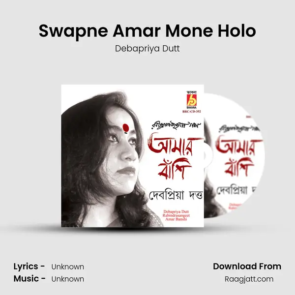 Swapne Amar Mone Holo - Debapriya Dutt album cover 