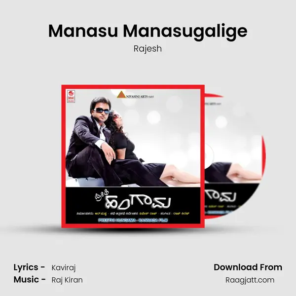 Manasu Manasugalige mp3 song