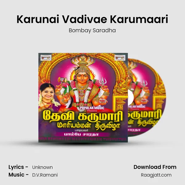 Karunai Vadivae Karumaari mp3 song