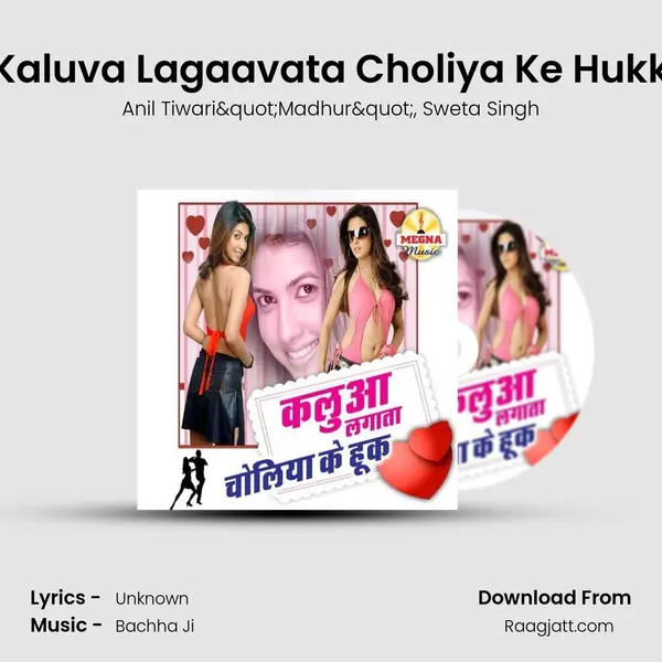 Kaluva Lagaavata Choliya Ke Hukk - Anil Tiwari"Madhur" album cover 