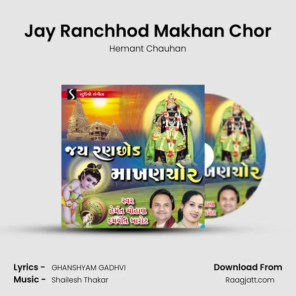 Jay Ranchhod Makhan Chor mp3 song