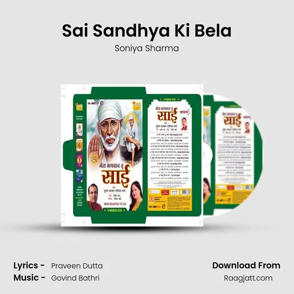 Sai Sandhya Ki Bela - Soniya Sharma album cover 