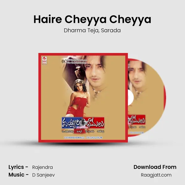 Haire Cheyya Cheyya mp3 song