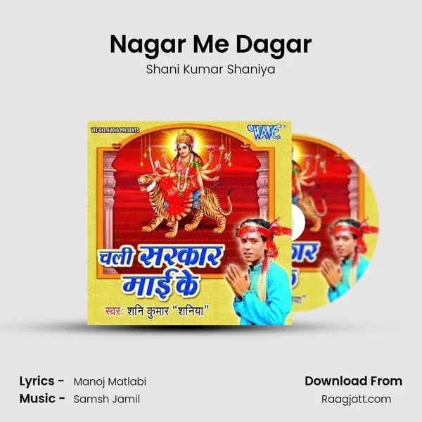 Nagar Me Dagar - Shani Kumar Shaniya album cover 