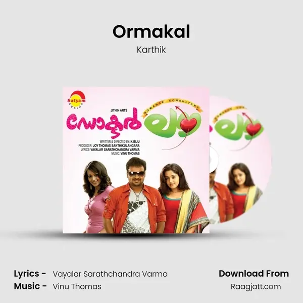 Ormakal mp3 song