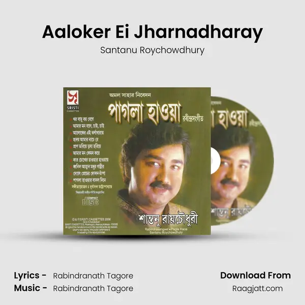 Aaloker Ei Jharnadharay mp3 song