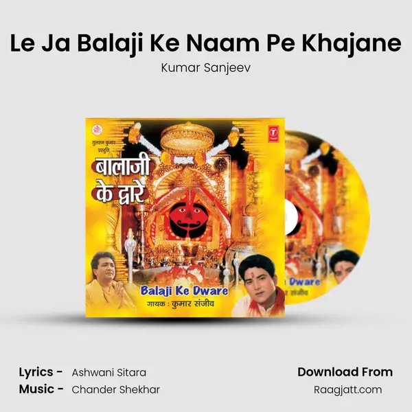 Le Ja Balaji Ke Naam Pe Khajane mp3 song