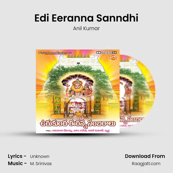 Edi Eeranna Sanndhi - Anil Kumar album cover 