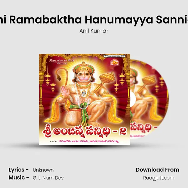 Edhi Ramabaktha Hanumayya Sannidhi - Anil Kumar album cover 