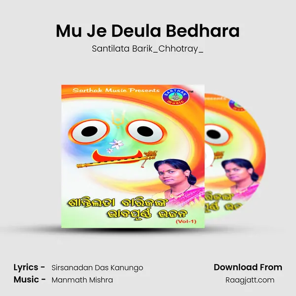 Mu Je Deula Bedhara - Santilata Barik_Chhotray_ mp3 song