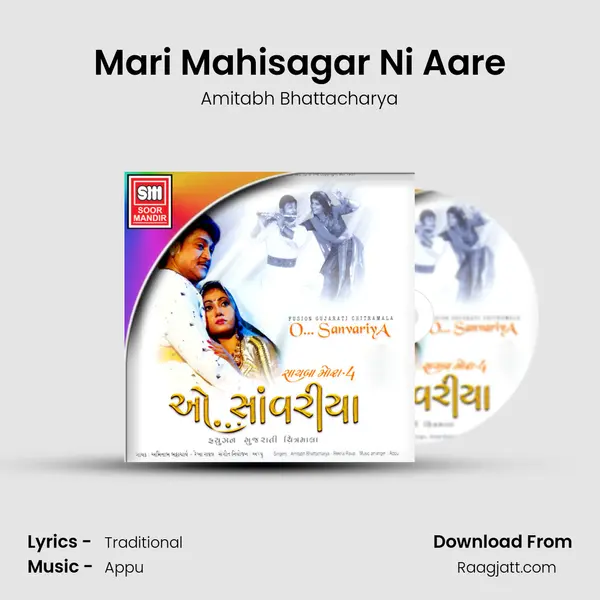 Mari Mahisagar Ni Aare - Amitabh Bhattacharya album cover 