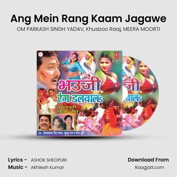 Ang Mein Rang Kaam Jagawe - OM PARKASH SINGH YADAV album cover 