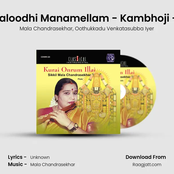 Kuzhaloodhi Manamellam - Kambhoji - Adi (Live) mp3 song