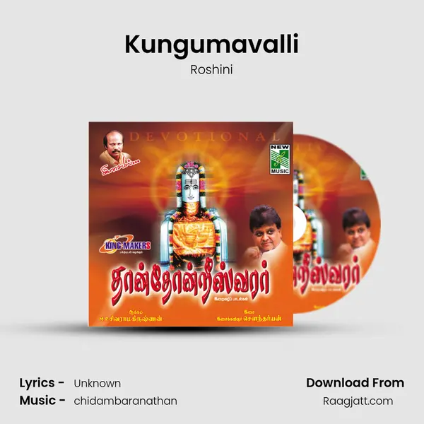 Kungumavalli - Roshini album cover 