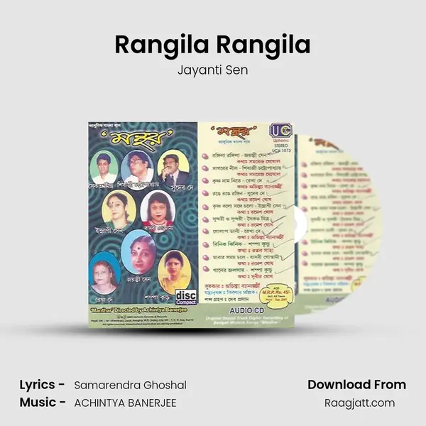 Rangila Rangila mp3 song