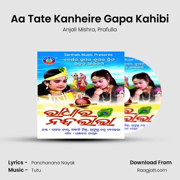 Aa Tate Kanheire Gapa Kahibi - Anjali Mishra album cover 