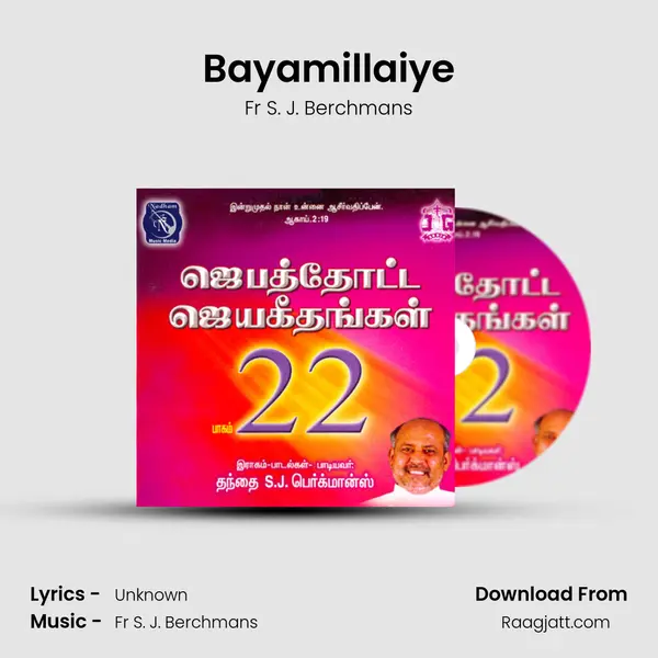 Bayamillaiye mp3 song