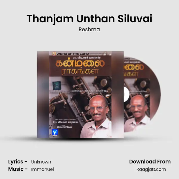 Thanjam Unthan Siluvai mp3 song