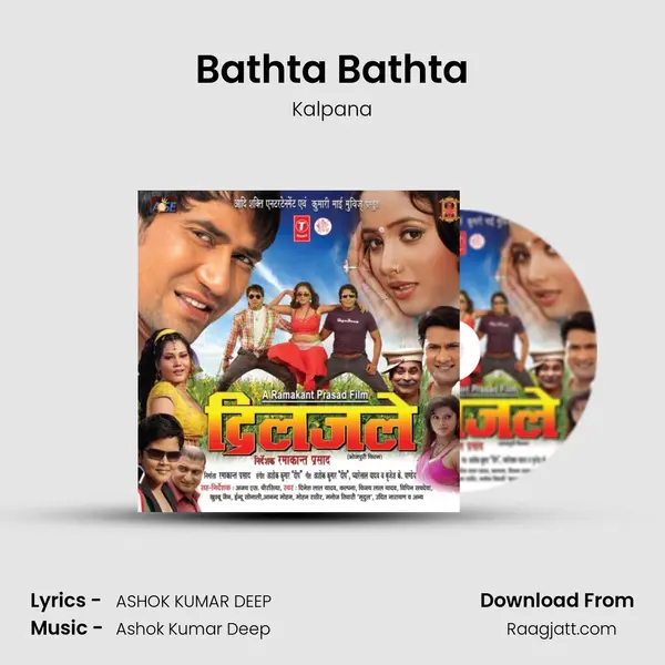 Bathta Bathta - Kalpana album cover 