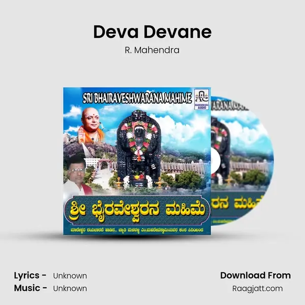 Deva Devane - R. Mahendra album cover 