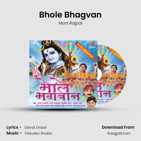 Bhole Bhagvan mp3 song