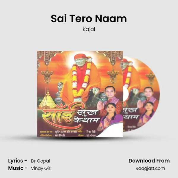 Sai Tero Naam mp3 song