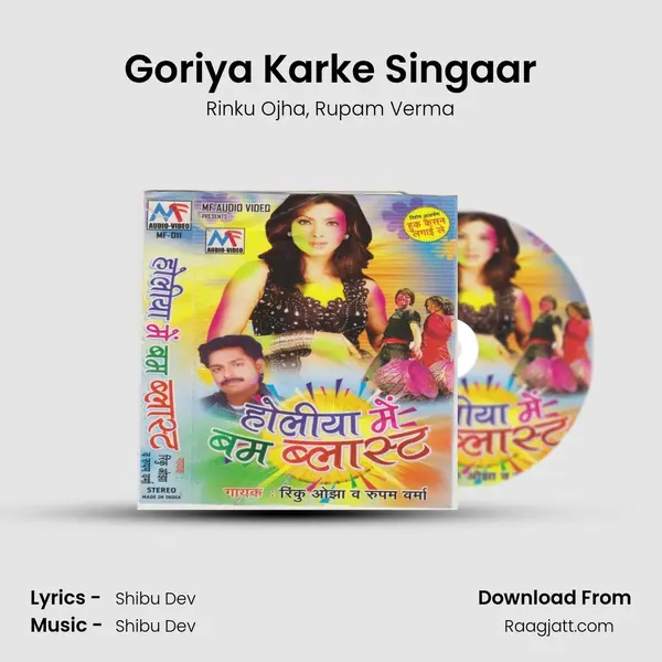 Goriya Karke Singaar mp3 song