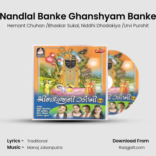 Nandlal Banke Ghanshyam Banke - Hemant Chuhan /Bhaskar Sukal album cover 