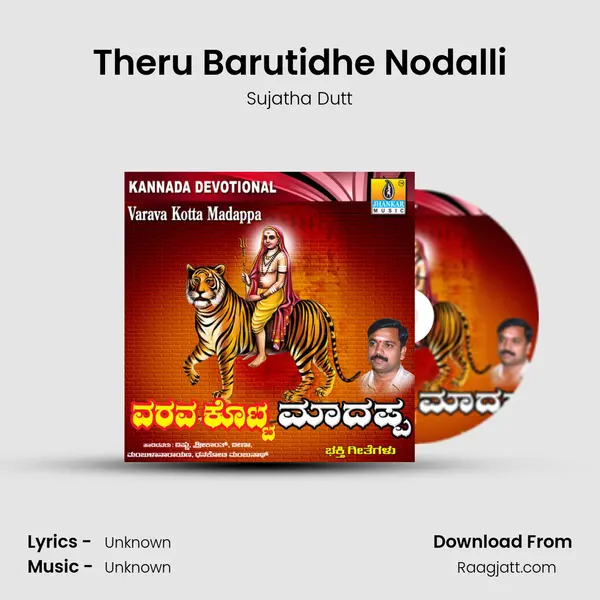 Theru Barutidhe Nodalli - Sujatha Dutt album cover 